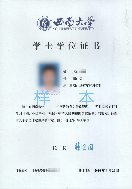 新版學(xué)位證書樣本.jpg
